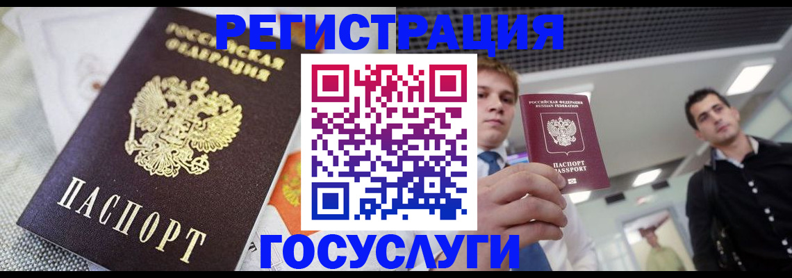 купить прописку в Бабаево